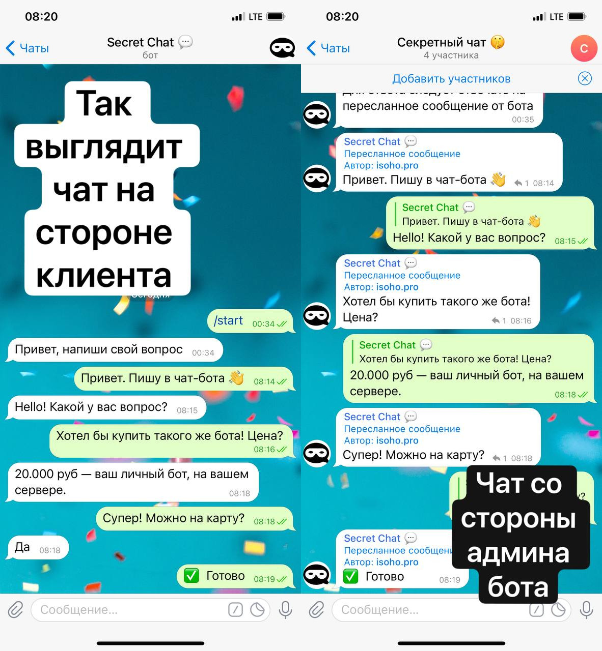 chat-bot-obshajtes-anonimno-cherez-telegram