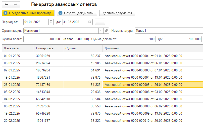 generator-avansovyh-otchetov