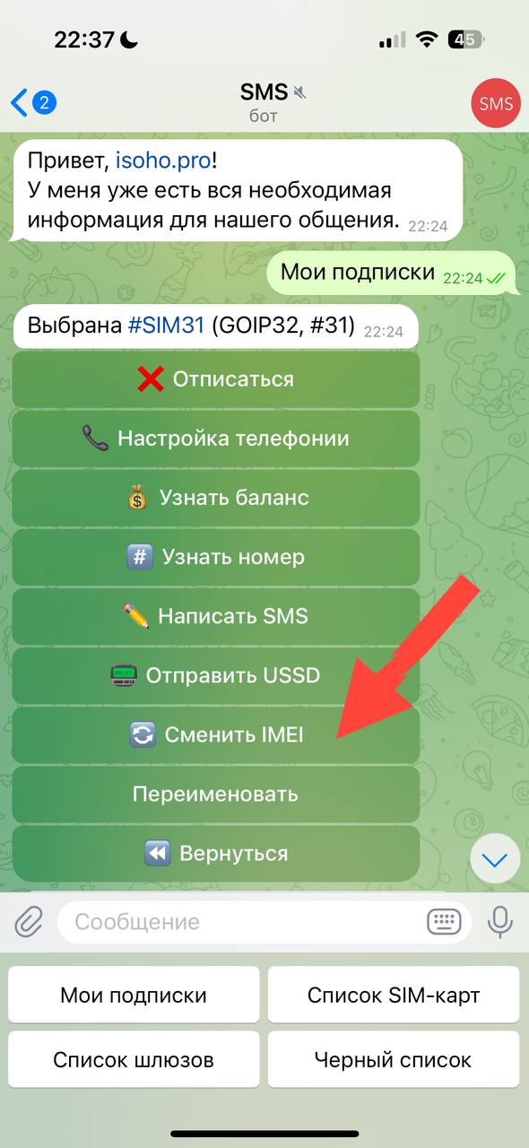 generator_imei_v_sms_bote