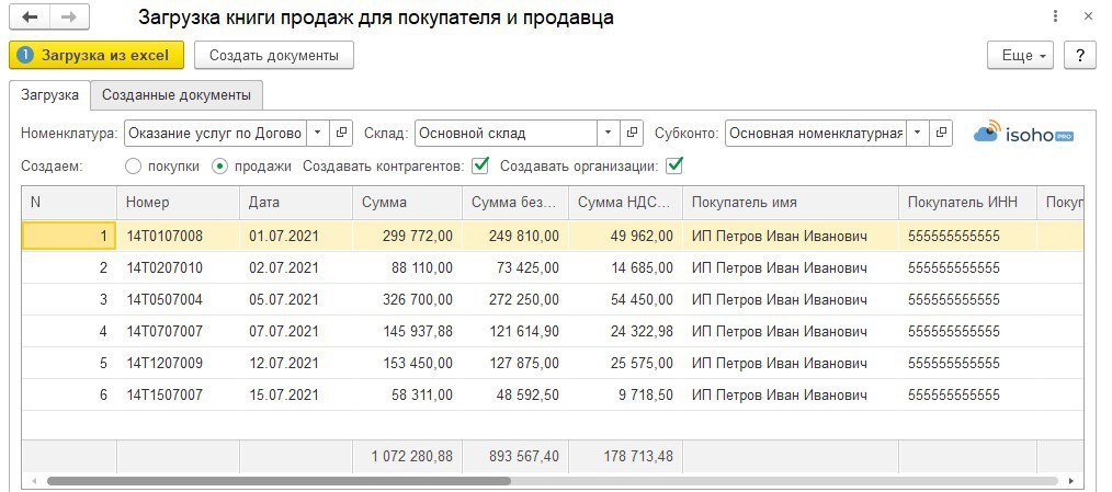 zagruzka-knigi-prodazh-dlya-pokupatelya-i-prodavca